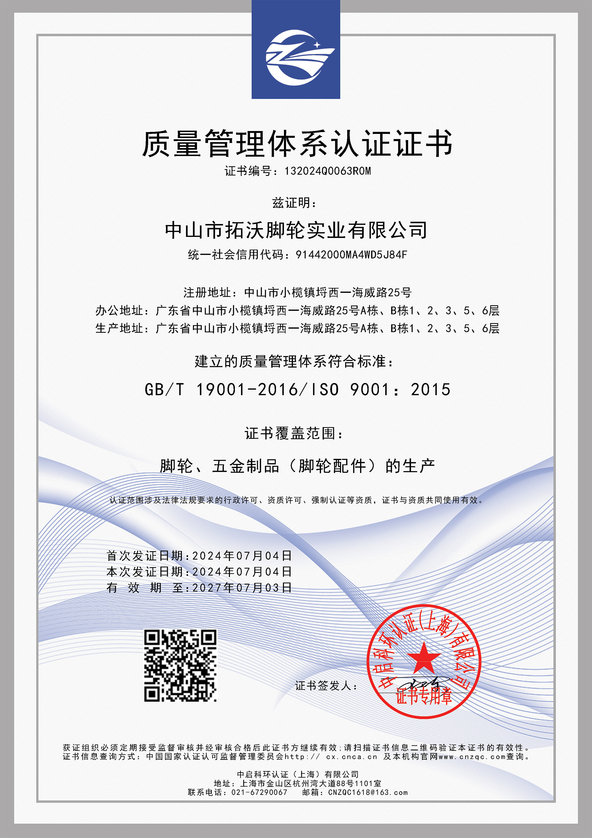 ISO9001