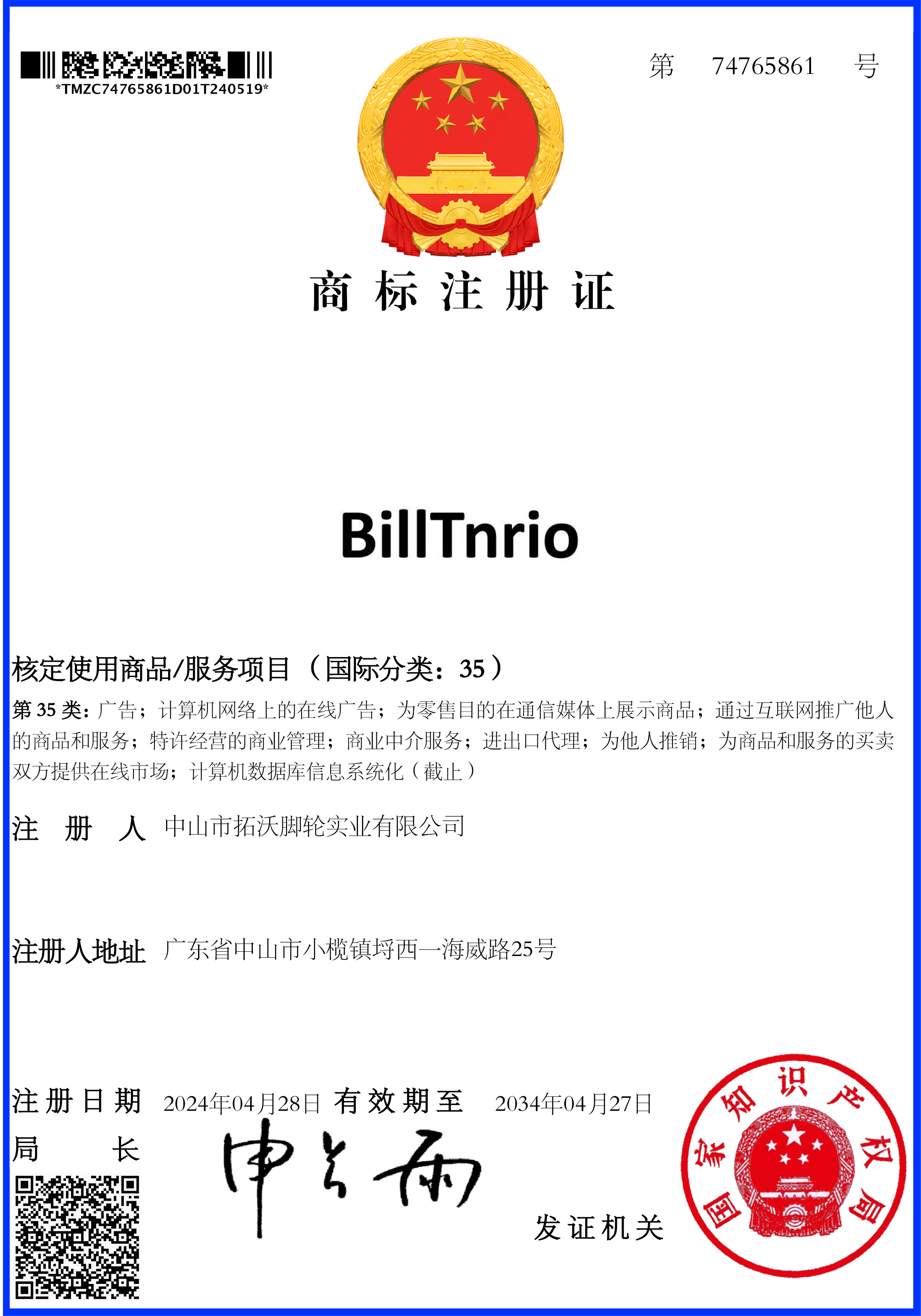 BillTnrio Trademark Registration Certificate