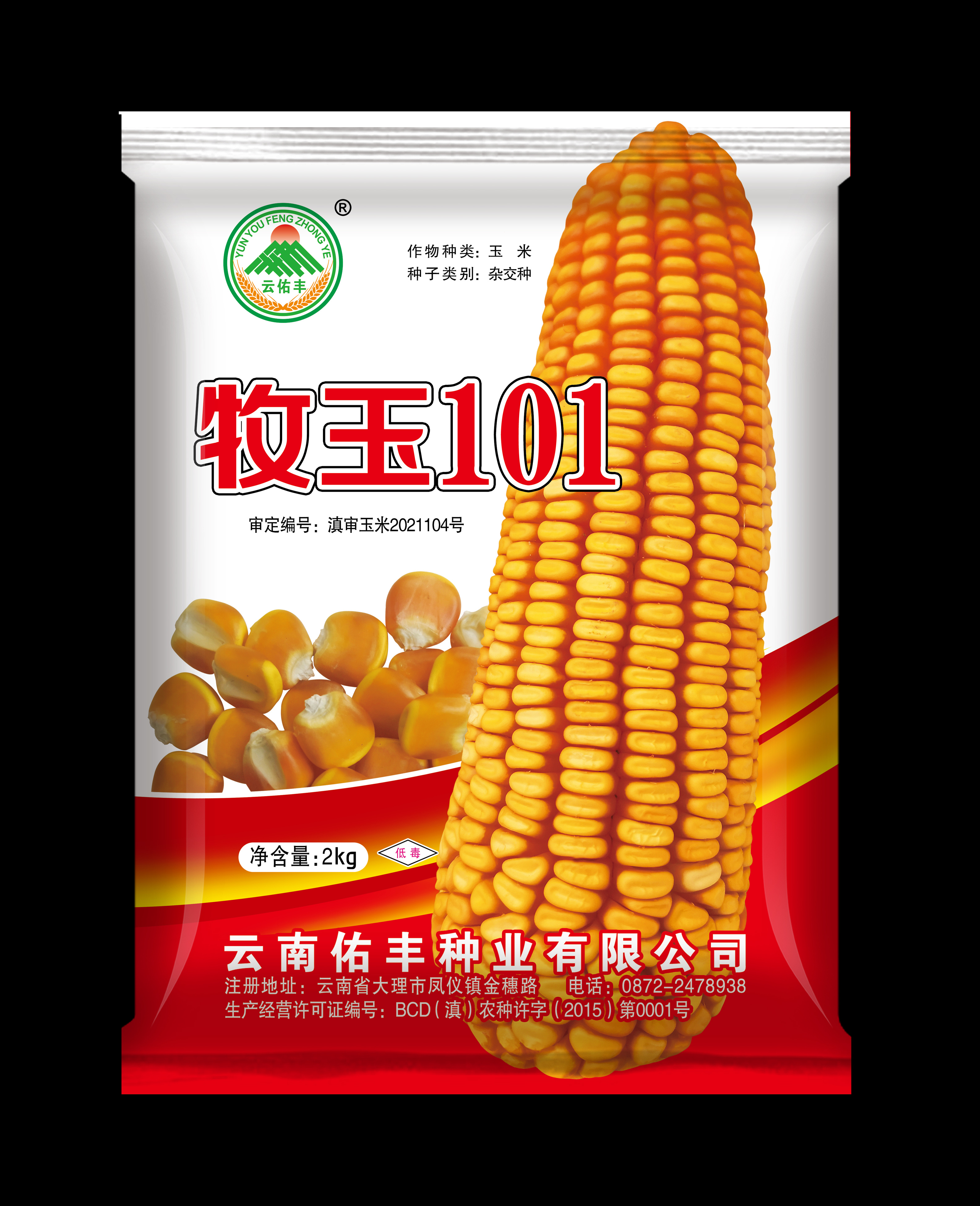 公司品種