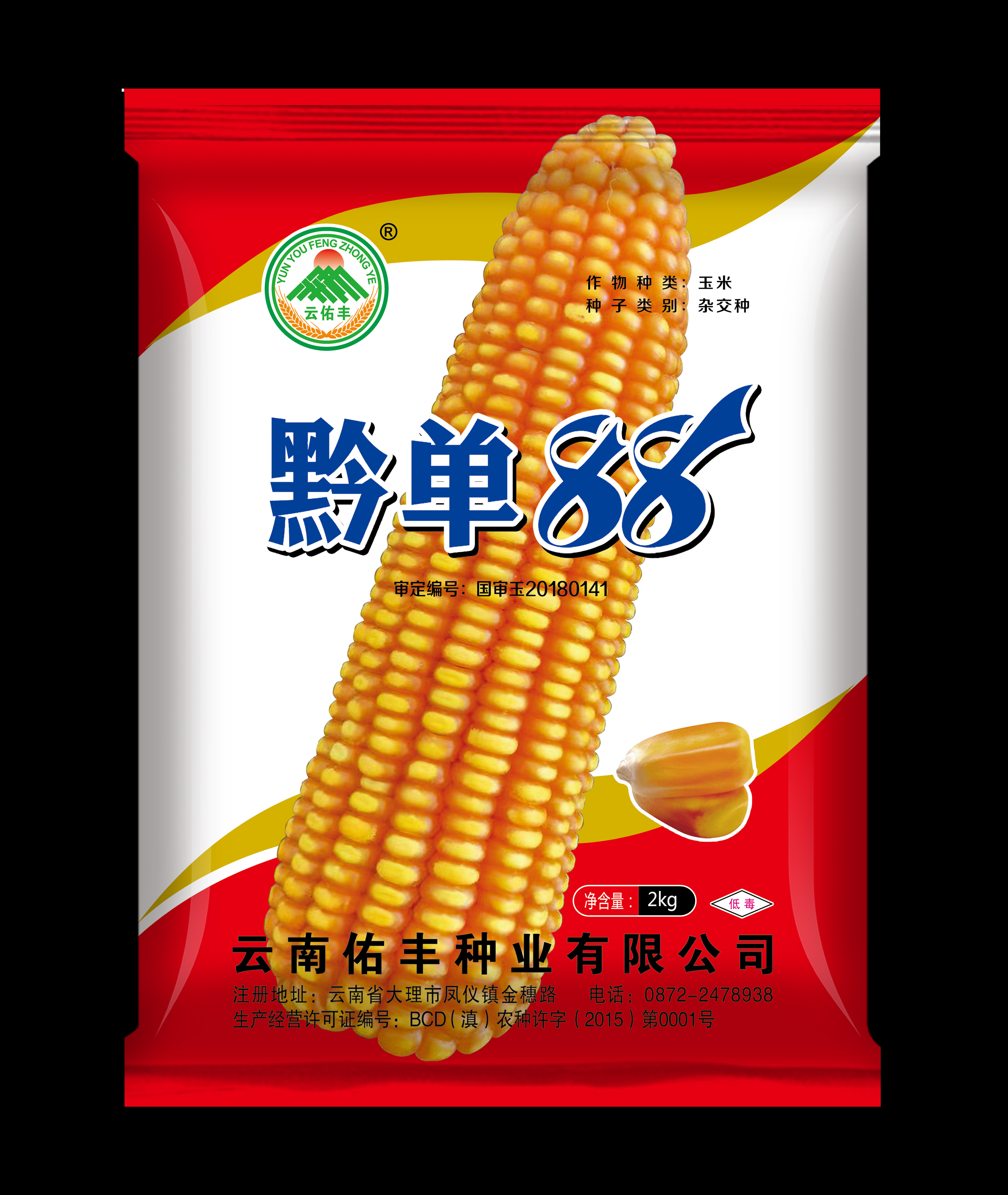 公司品種