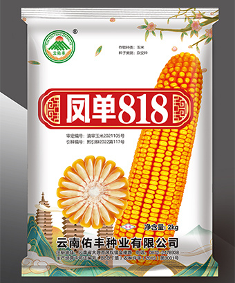 公司品種