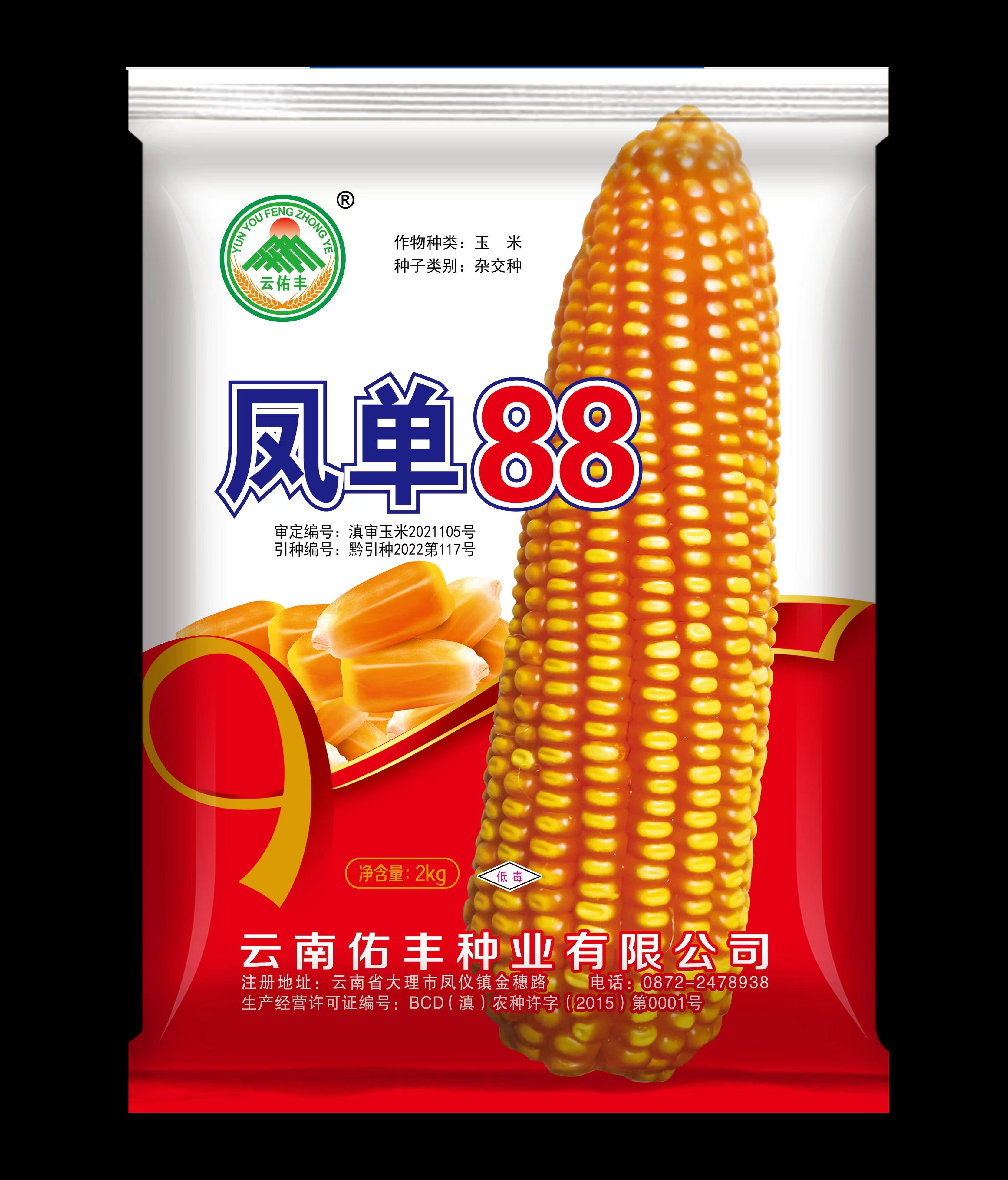 公司品種
