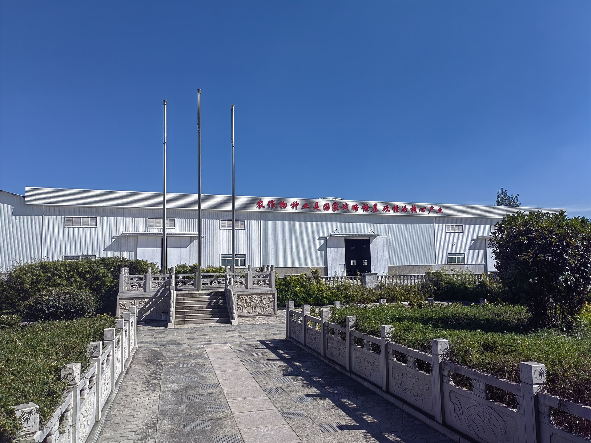 廠房