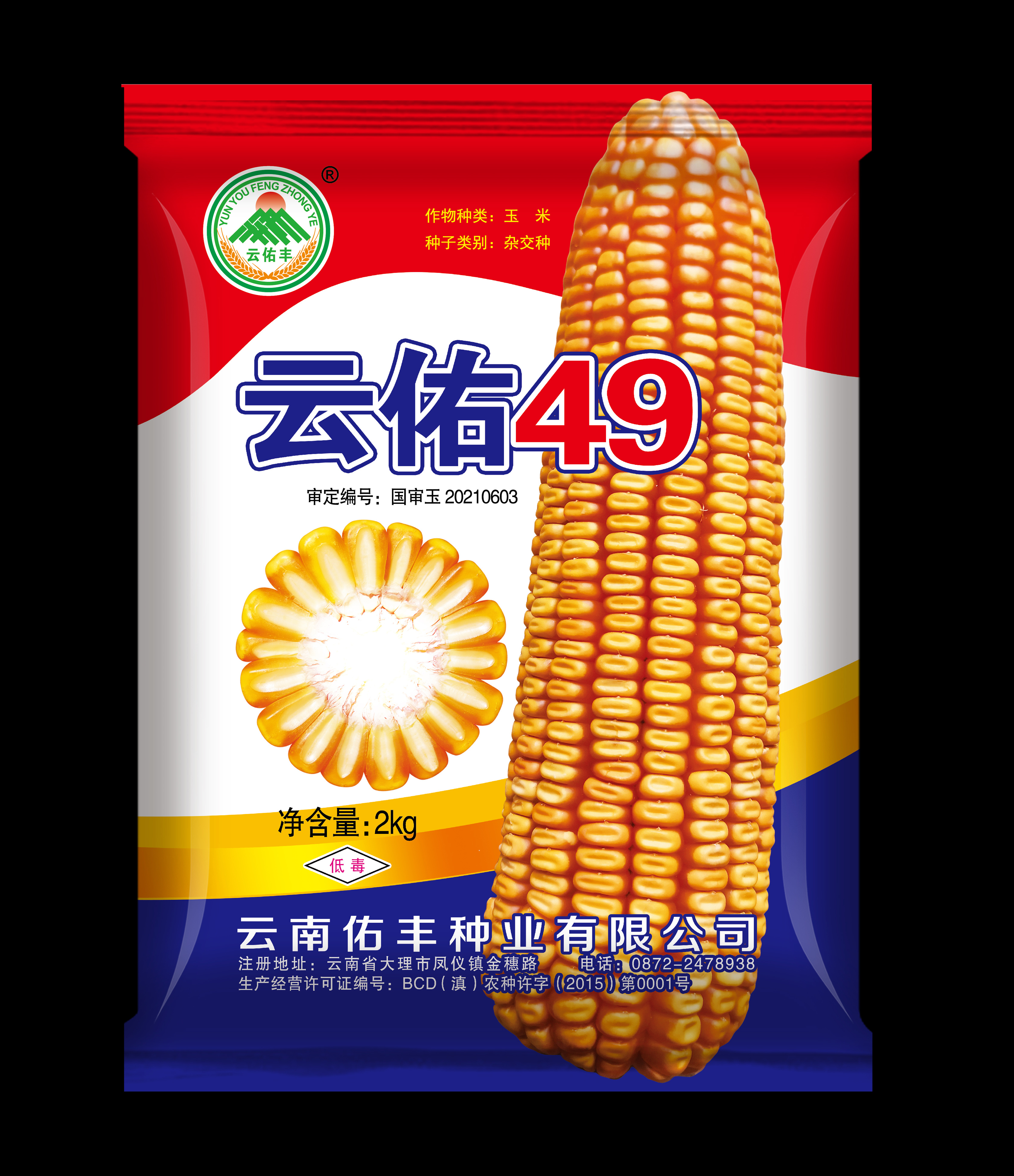 公司品種