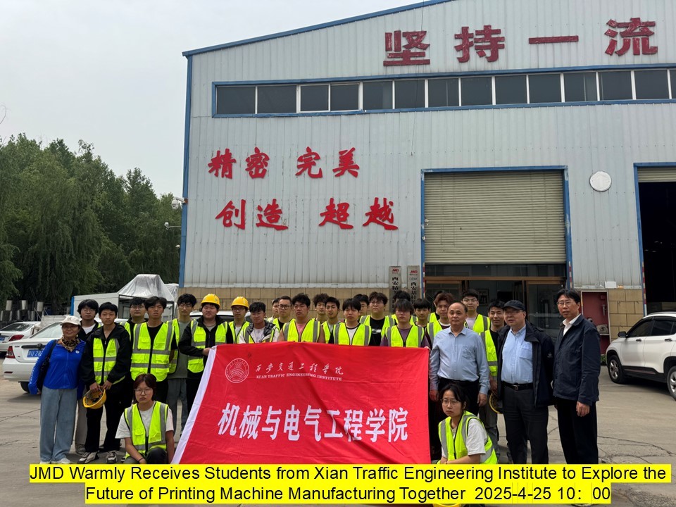 JMD Warmly Receives Students from Xian Traffic Engineering Institute to Explore the Future of Printing Machine Manufacturing Together