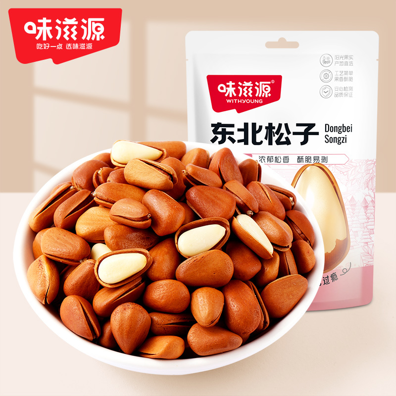 東北松子50g