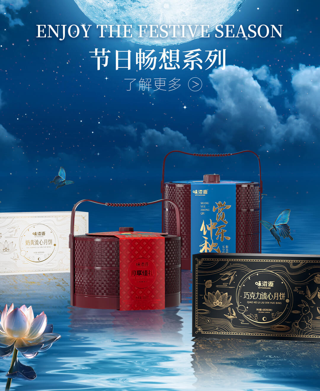 節日暢銷系列