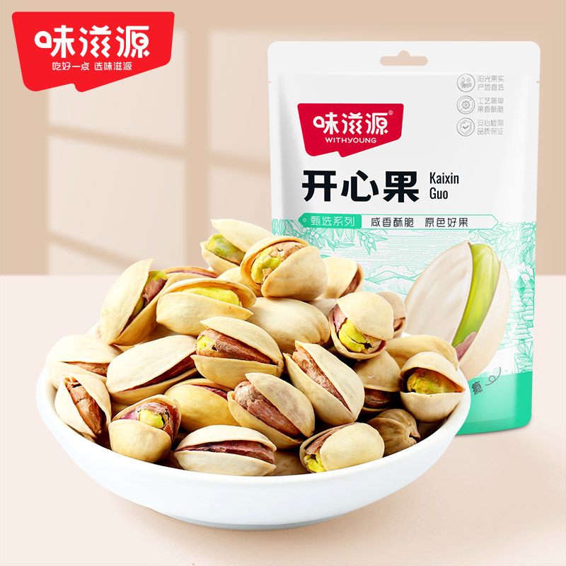 開心果50g