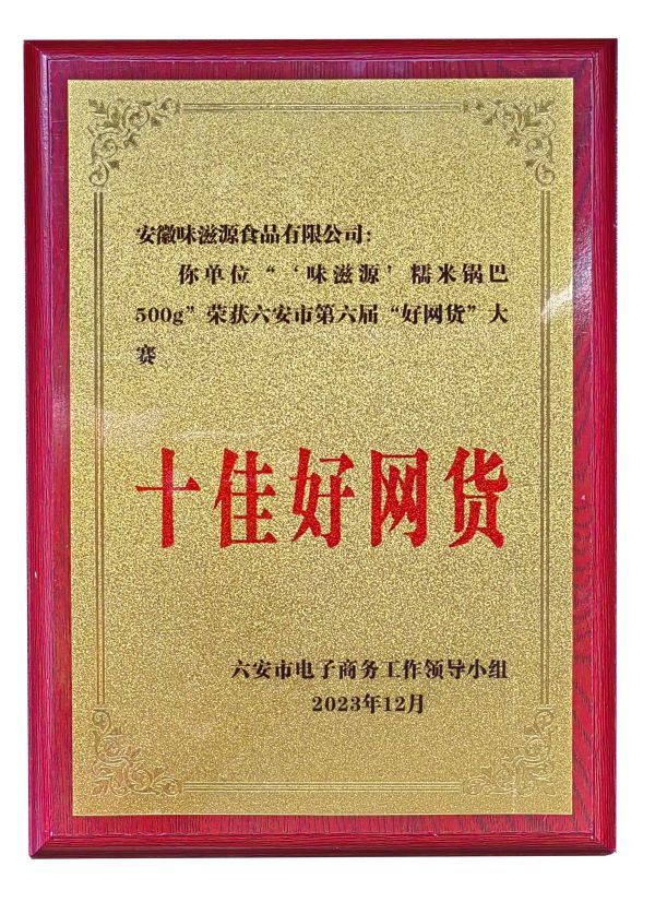 十住好網(wǎng)貨 十住好網(wǎng)貨