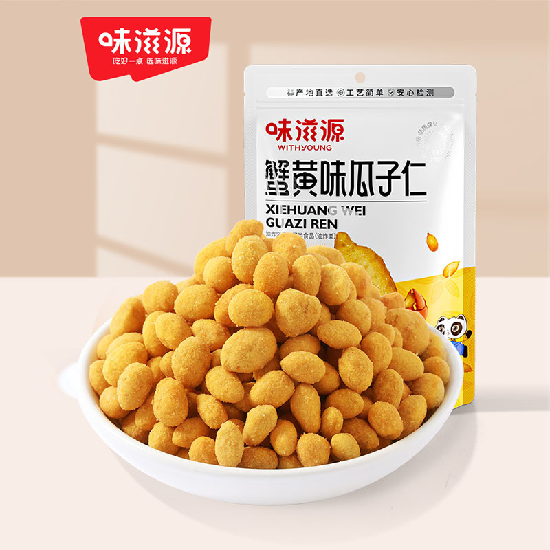 蟹黃瓜子仁120g