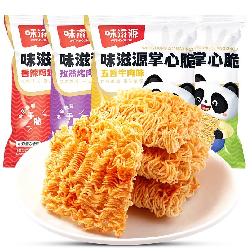 味滋源 掌心脆20包箱
