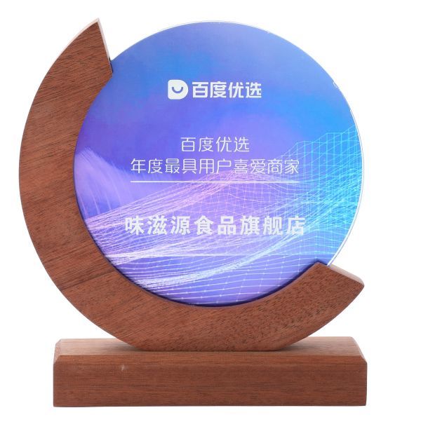 百度優選年度最具用戶喜愛商家