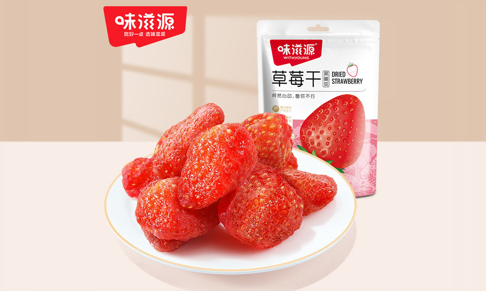 果干蜜餞