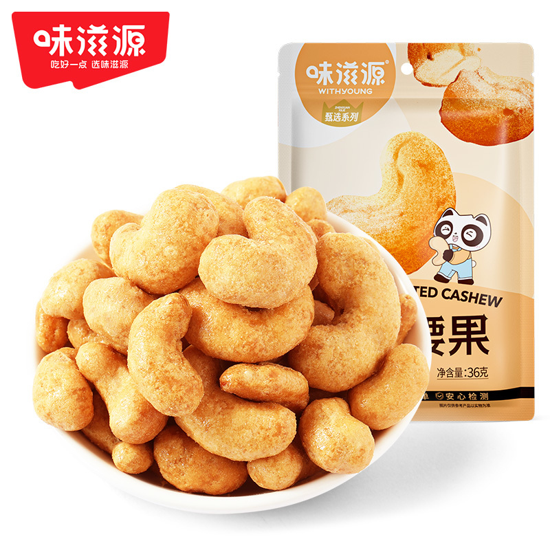 炭燒腰果36g