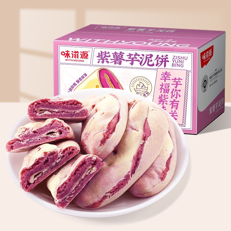 味滋源 紫薯芋泥餅 500g