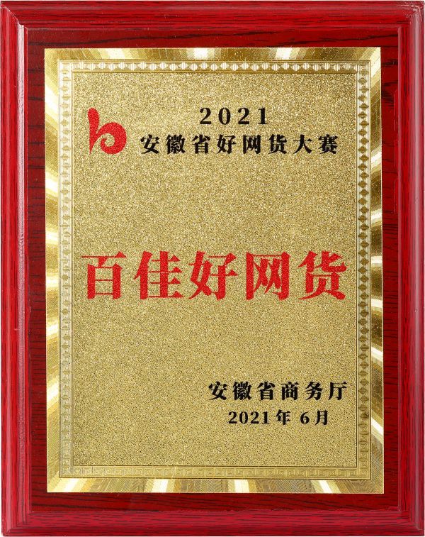 百住好網(wǎng)貨 百住好網(wǎng)貨