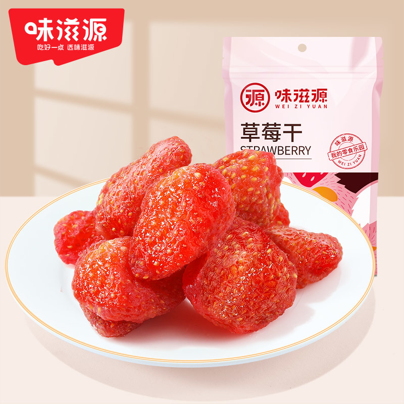 味滋源 草莓干120g