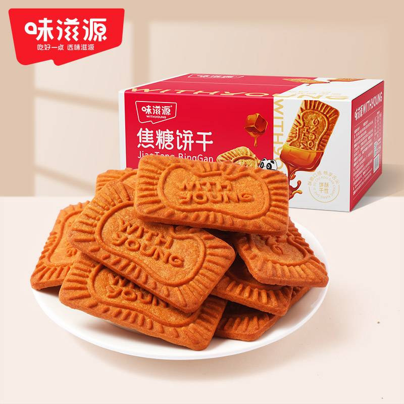 味滋源焦糖餅干510g/盒
