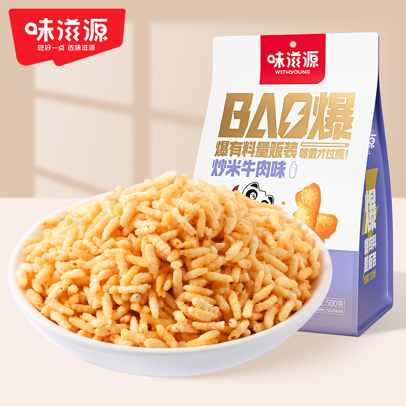 炒米500g