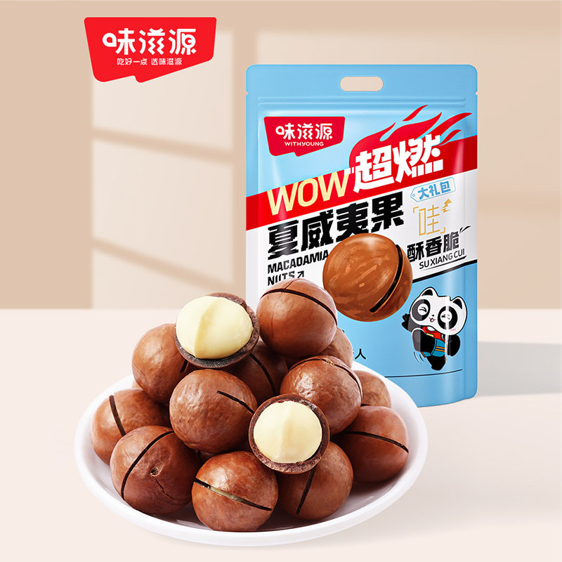 夏威夷果2.5千克