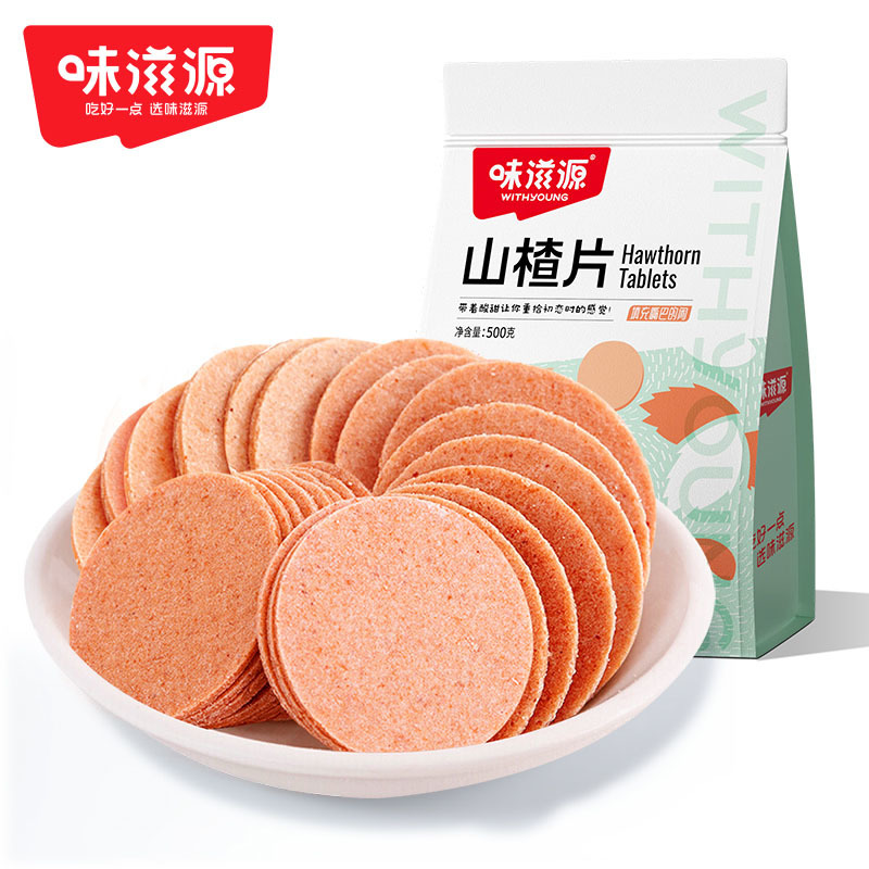 味滋源 山楂片500g
