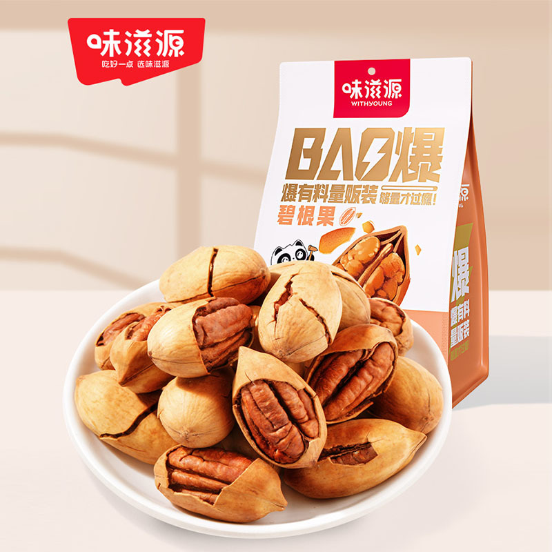 碧根果500g