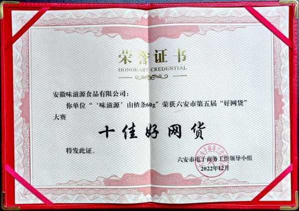 十佳好網(wǎng)貨 十佳好網(wǎng)貨