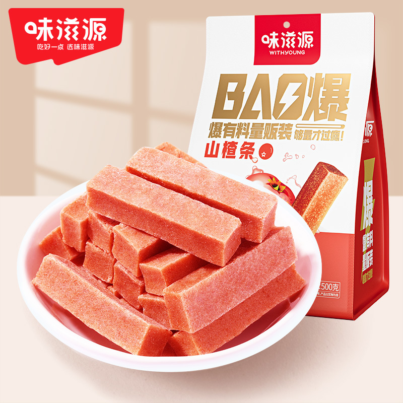 味滋源 山楂條500g