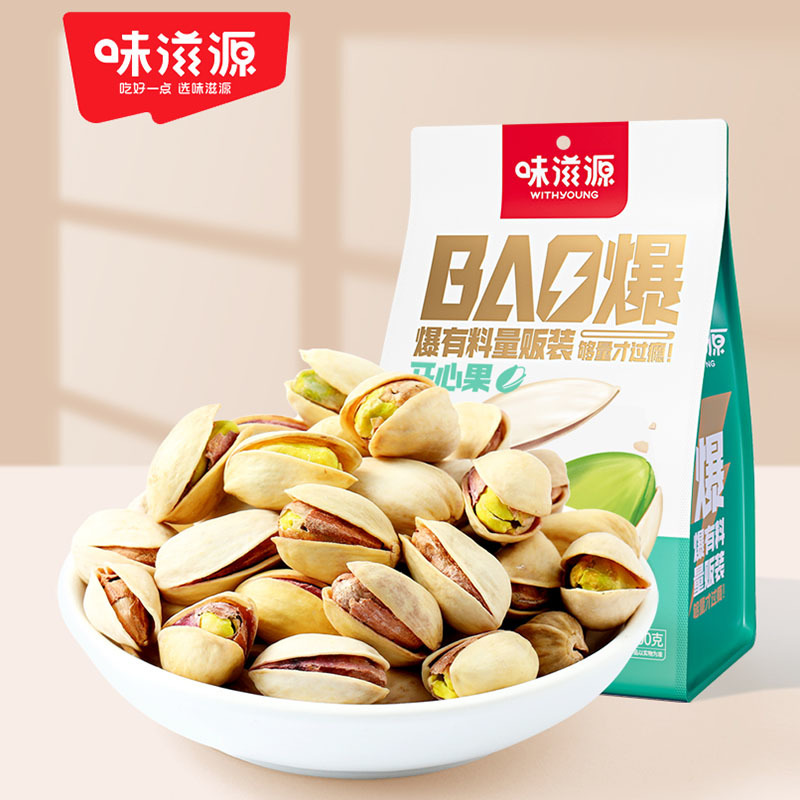 開心果500g