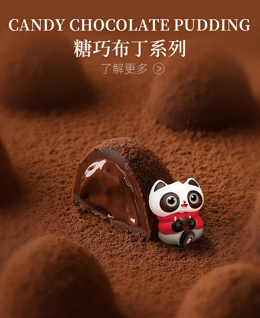 糖巧布丁系列