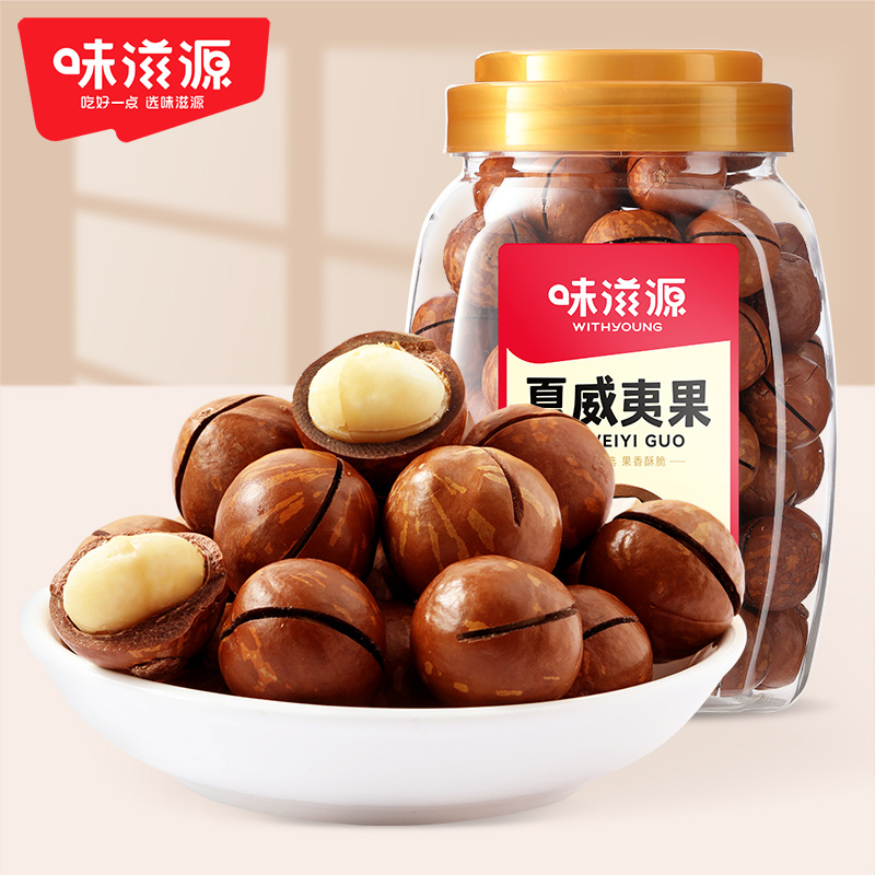 夏威夷果500g罐裝