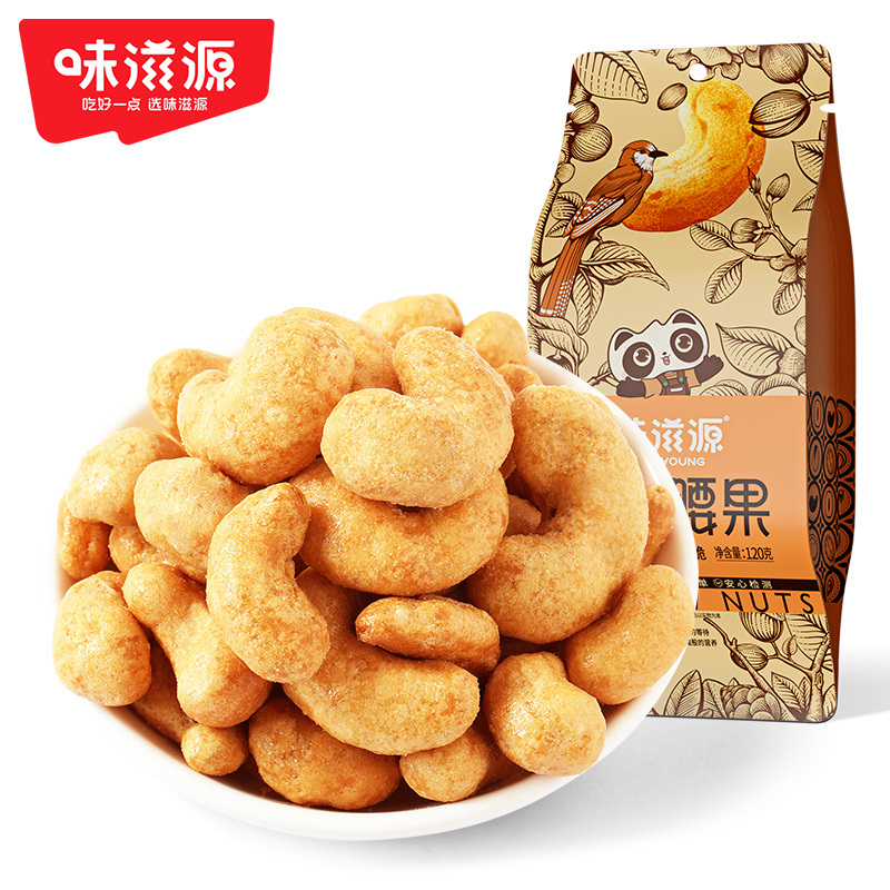 炭燒腰果120g