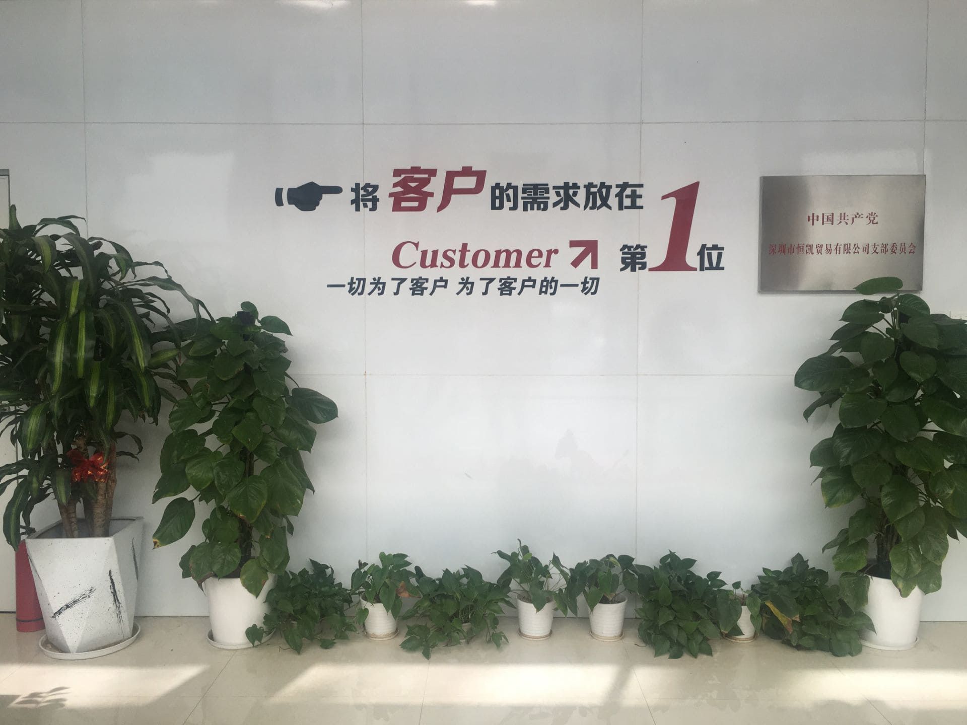 深圳市恒凱貿(mào)易有限公司