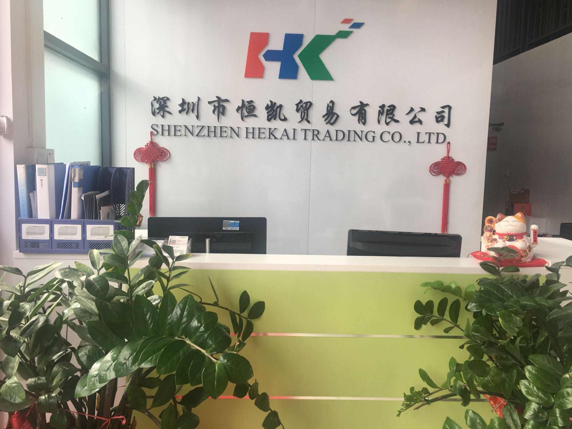 深圳市恒凱貿(mào)易有限公司
