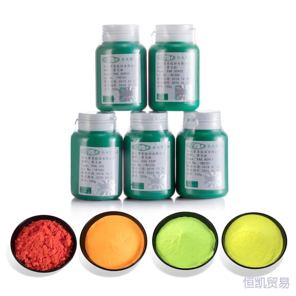 臺(tái)灣弘大熒光粉