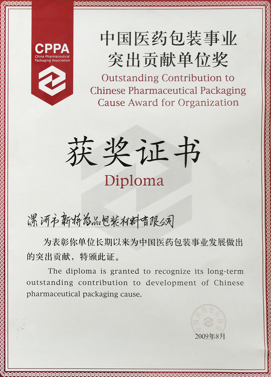 Award Certificate