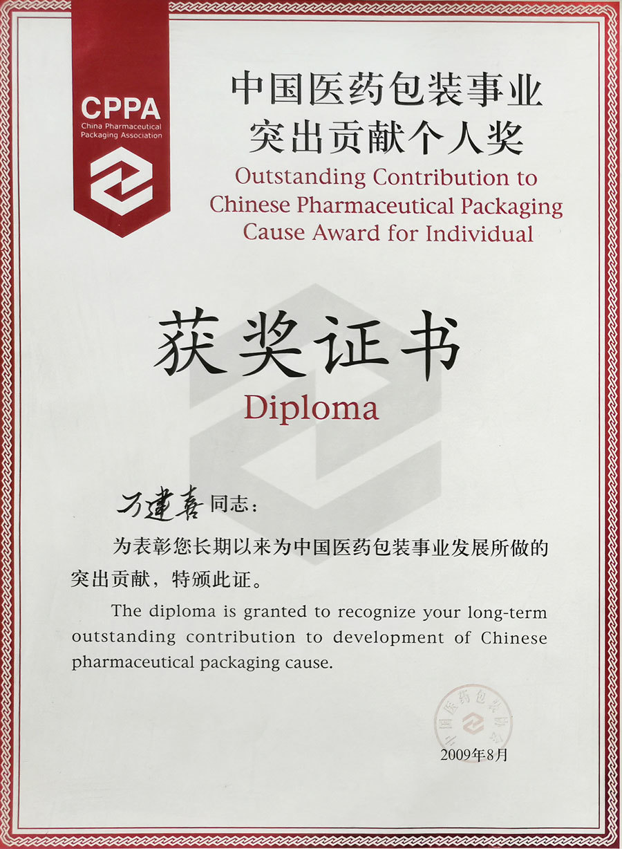 Award Certificate