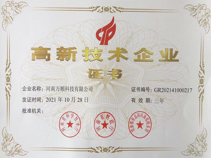 High-tech Enterprise Certificate