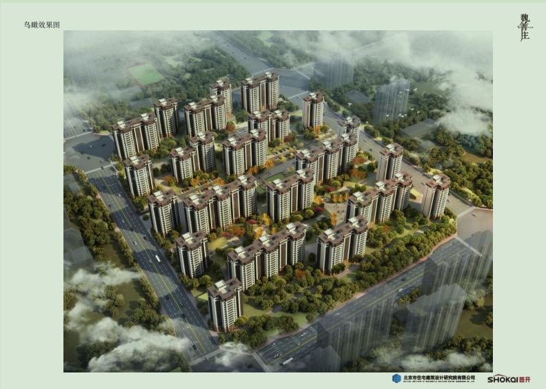 魏善莊裝配式建筑項(xiàng)目全過程造價咨詢服務(wù)-造價