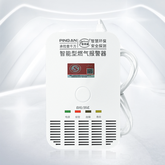 Combustible gas detectors for domestic use Combustible gas detectors for domestic use