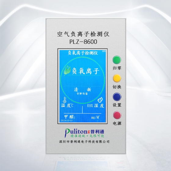PLZ-8600 Negative Ion Detector PLZ-8600 Negative Ion Detector