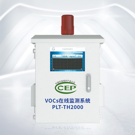 PLT-TH2000 VOCs Gas Online Pretreatment Monitoring System PLT-TH2000 VOCs Gas Online Pretreatment Monitoring System