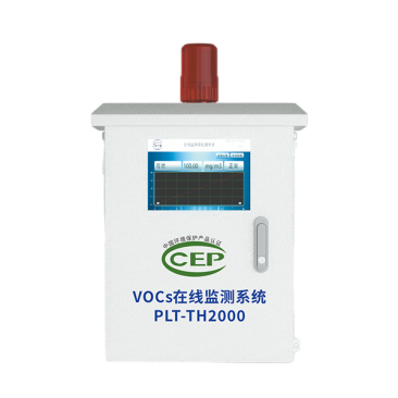 PLT-TH2000 VOCs gas online pretreatment monitoring system