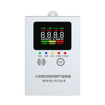 Gas alarms for domestic and small catering kitchens