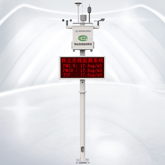 Dust online monitoring system Dust online monitoring system