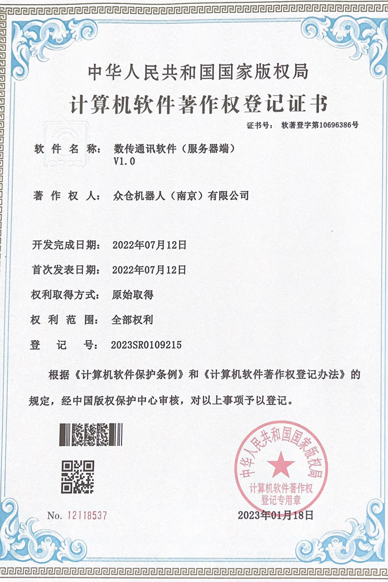 数传通讯软件(服务器端)V1.0 数传通讯软件(服务器端)V1.0