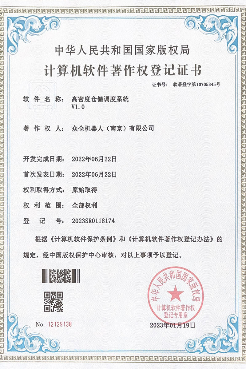 高密度仓储调度系统 高密度仓储调度系统