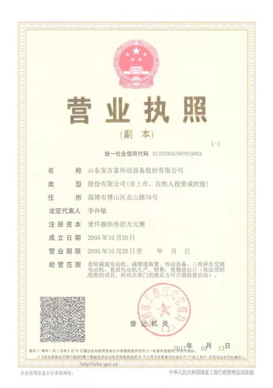 Business license