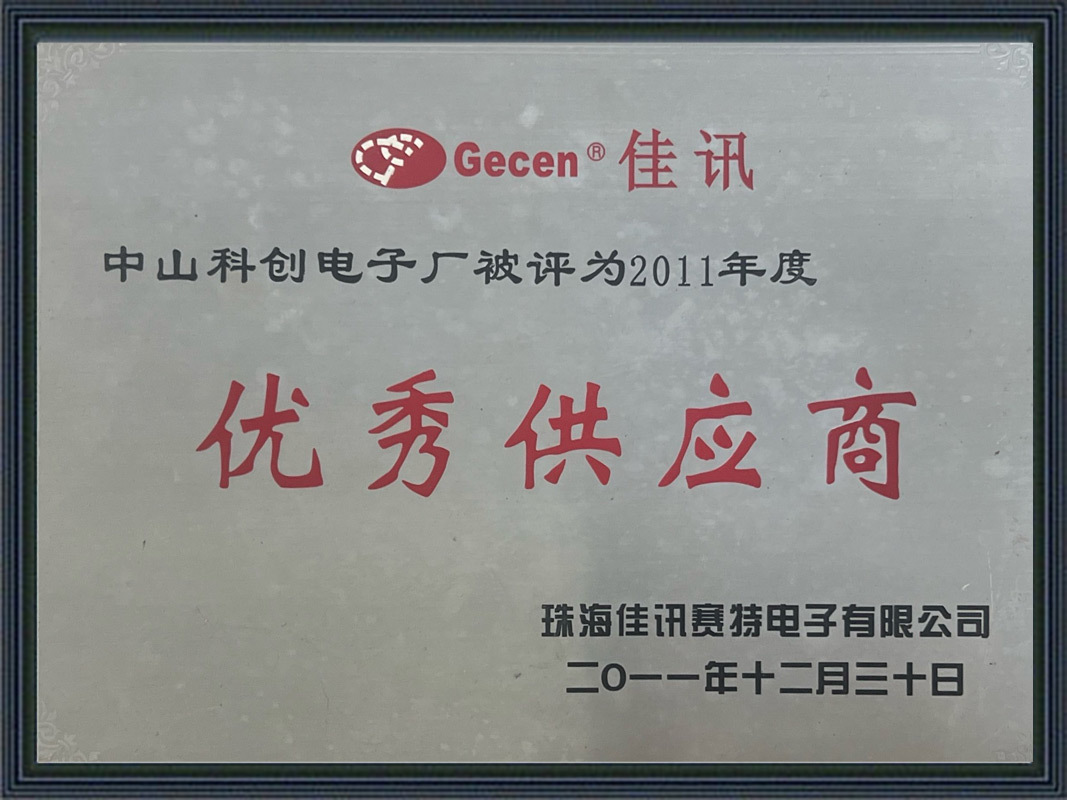 荣誉资质 荣誉资质