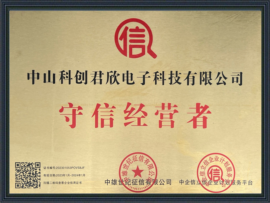 荣誉资质 荣誉资质